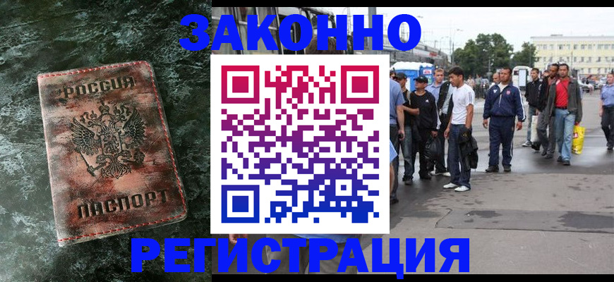 временная регистрация адрес в Великих Луках