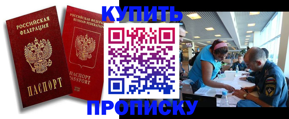 прописка иностранных граждан в Великих Луках