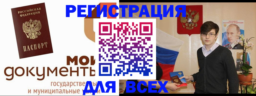 временная регистрация адрес в Великих Луках