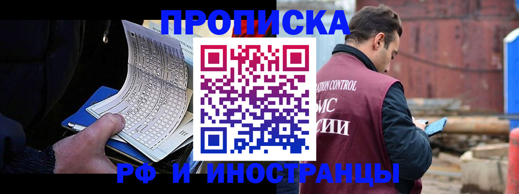 регистрация в Великих Луках