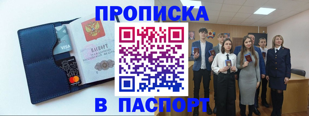 временная регистрация собственник в Великих Луках
