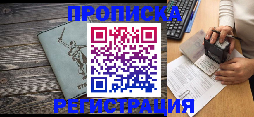 где прописаться в Великих Луках