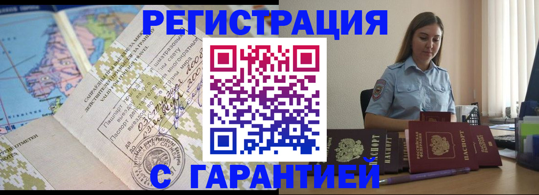 временная регистрация собственник в Великих Луках