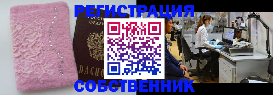 временная регистрация для школы в Великих Луках