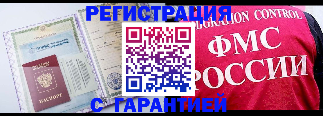 временная регистрация для школы в Великих Луках